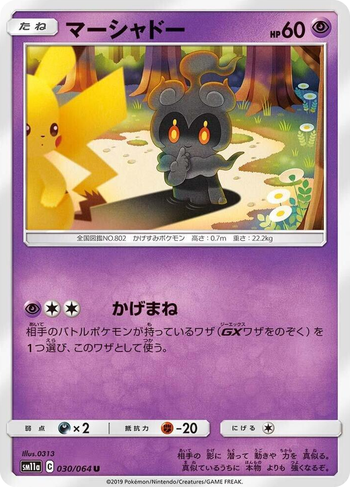 0030 Marshadow Uncommon Remix Bout
