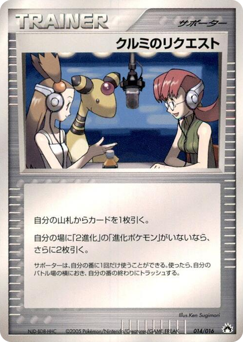 0014 Mary's Request None Typhlosion Constructed Starter Deck
