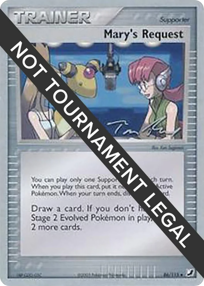 0086 Mary's Request - 2007 (Tom Roos) Uncommon World Championship Decks