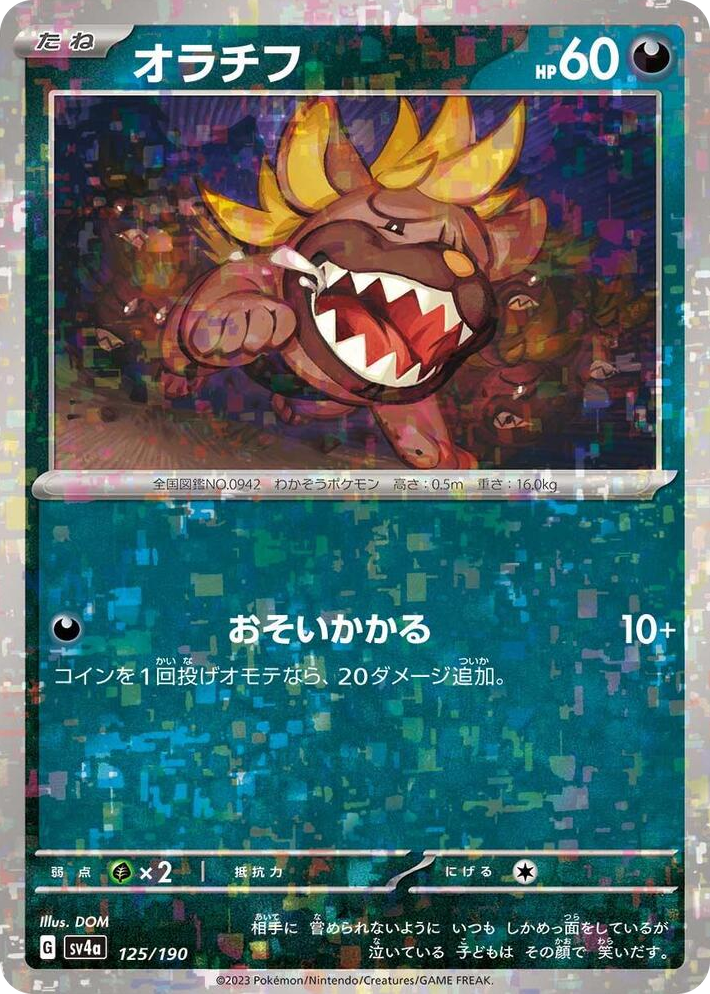 0125 Maschiff - 125/190 (Mirror Holofoil) None Shiny Treasure ex