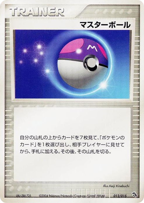 0012 Master Ball None Rayquaza Constructed Starter Deck