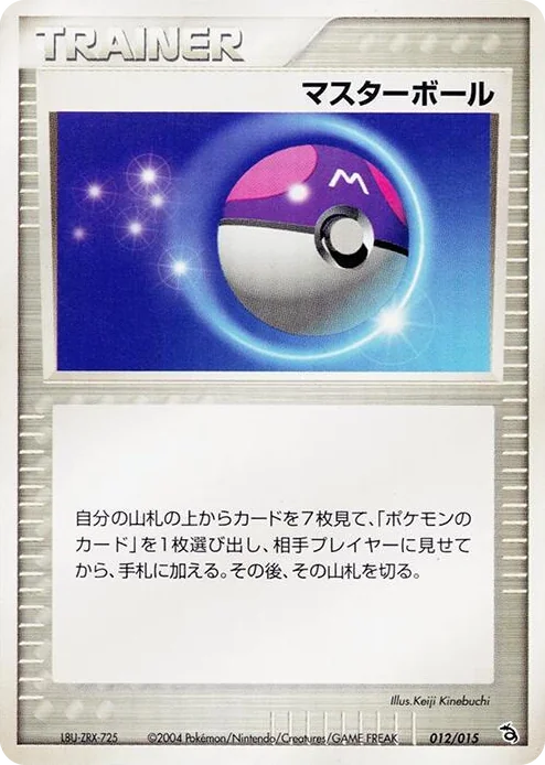 0012 Master Ball Rayquaza Constructed Starter Deck