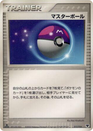 0013 Master Ball Common Mirage's Mew Constructed Starter Deck