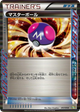 Master Ball None #17