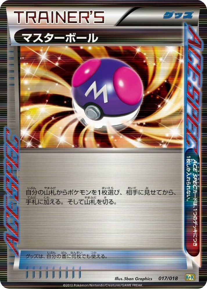 0017 Master Ball None Blastoise + Kyurem-EX Combo Deck
