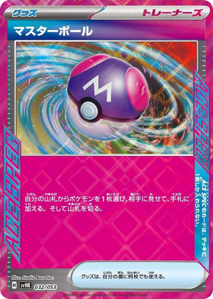 0032 Master Ball None Ancient Koraidon ex Starter Deck & Build Set