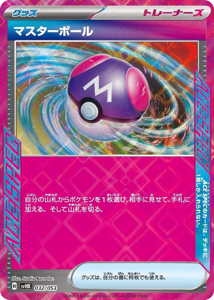 0032 Master Ball None Ancient Koraidon ex Starter Deck & Build Set