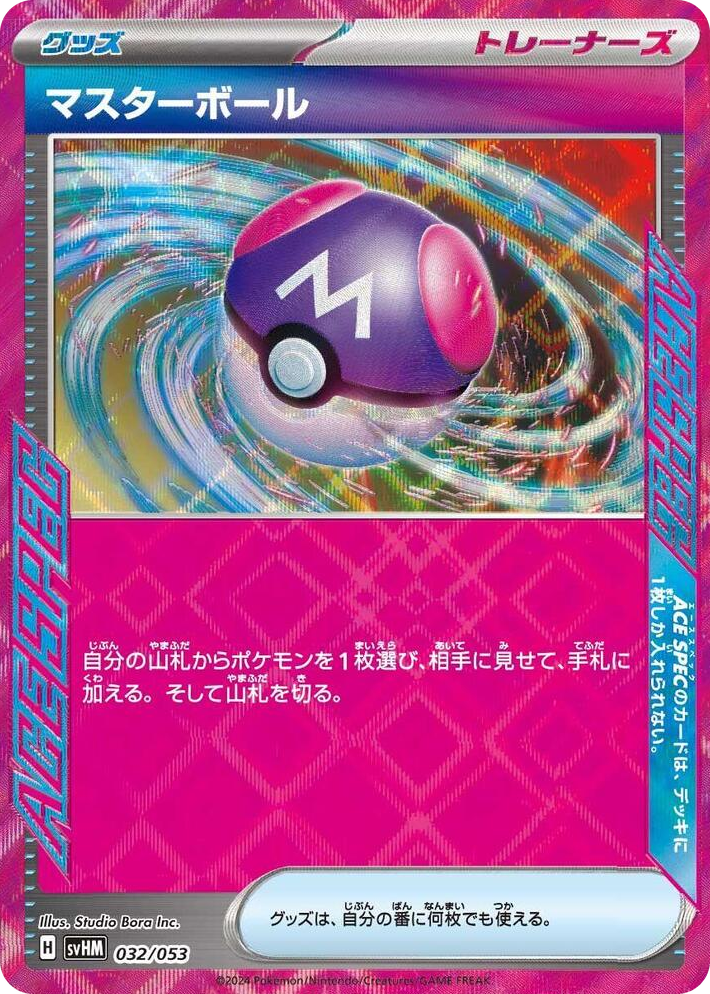 0032 Master Ball None Future Miraidon ex Starter Deck & Build Set