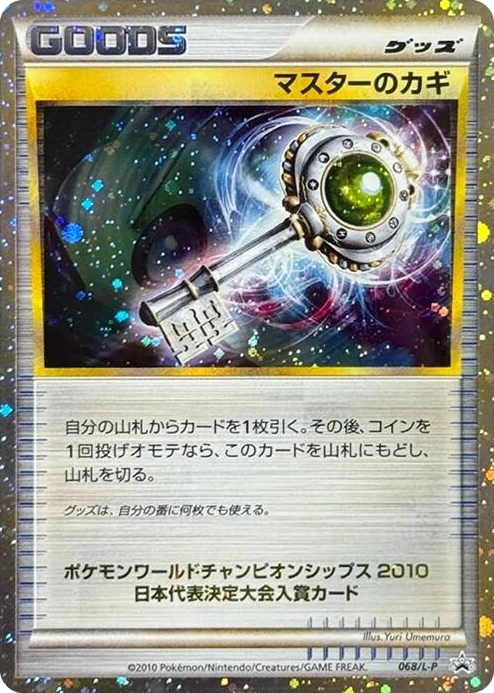 0068 Master's Key Common L-P: Legends Promos