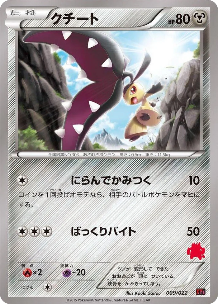 0009 Mawile Emboar-EX vs Togekiss-EX Deck Kit
