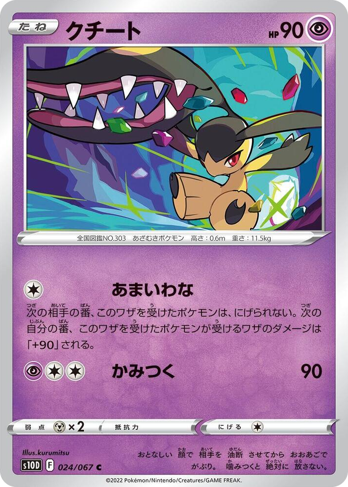 0024 Mawile Common Time Gazer