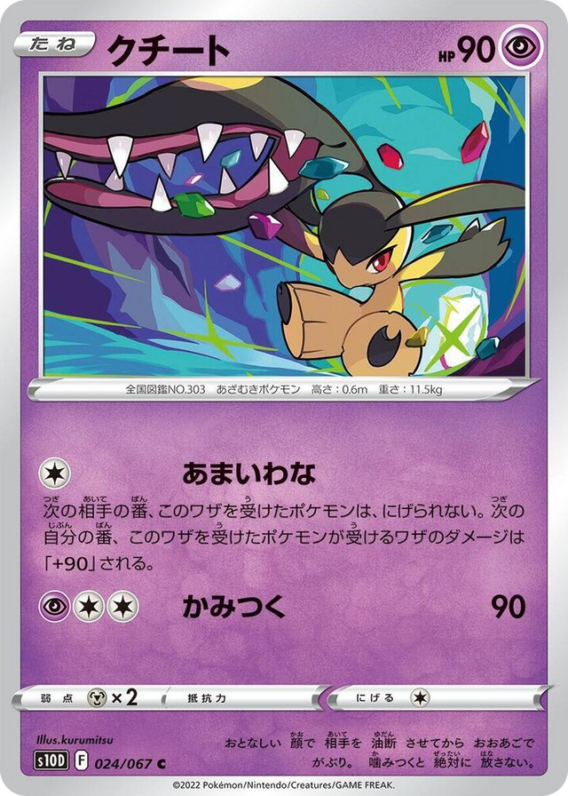 0024 Mawile Common Time Gazer