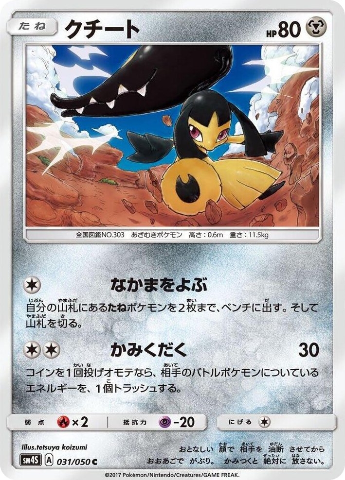 0031 Mawile Common Awakened Heroes