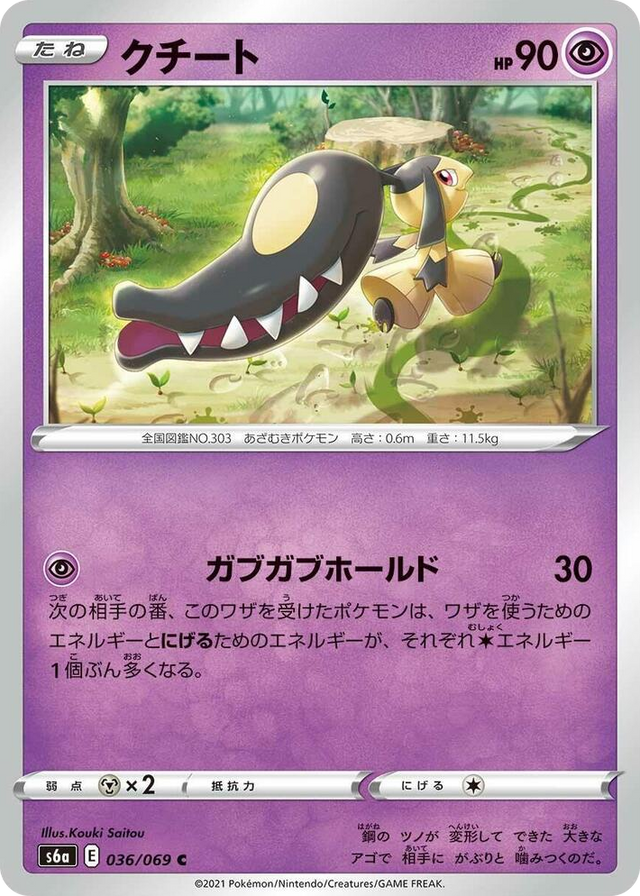 0036 Mawile Common Eevee Heroes