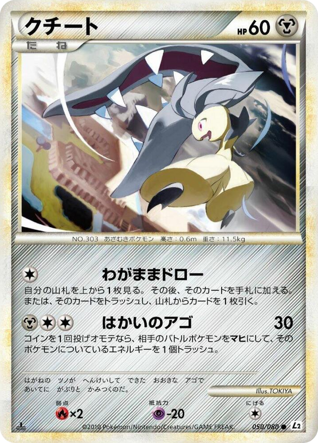 0050 Mawile Common Revival Legends