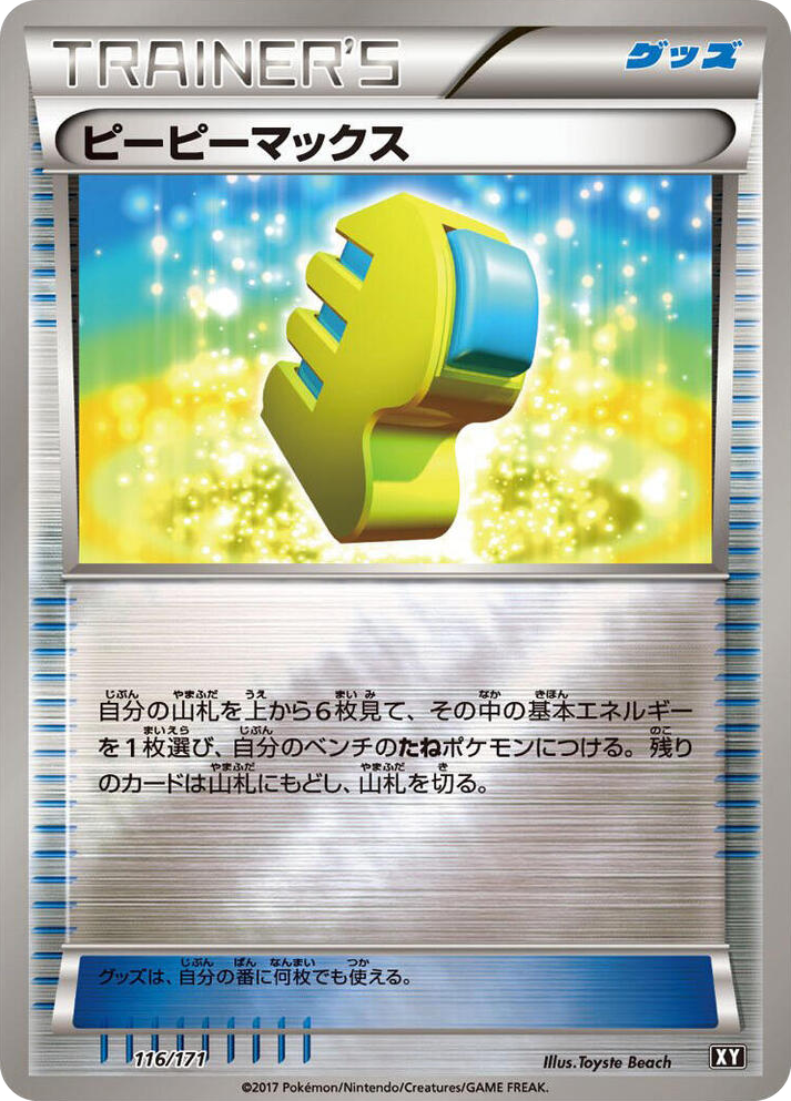 0116 Max Elixir None The Best of XY