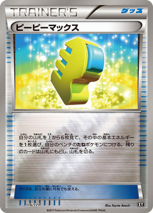 0116 Max Elixir None The Best of XY