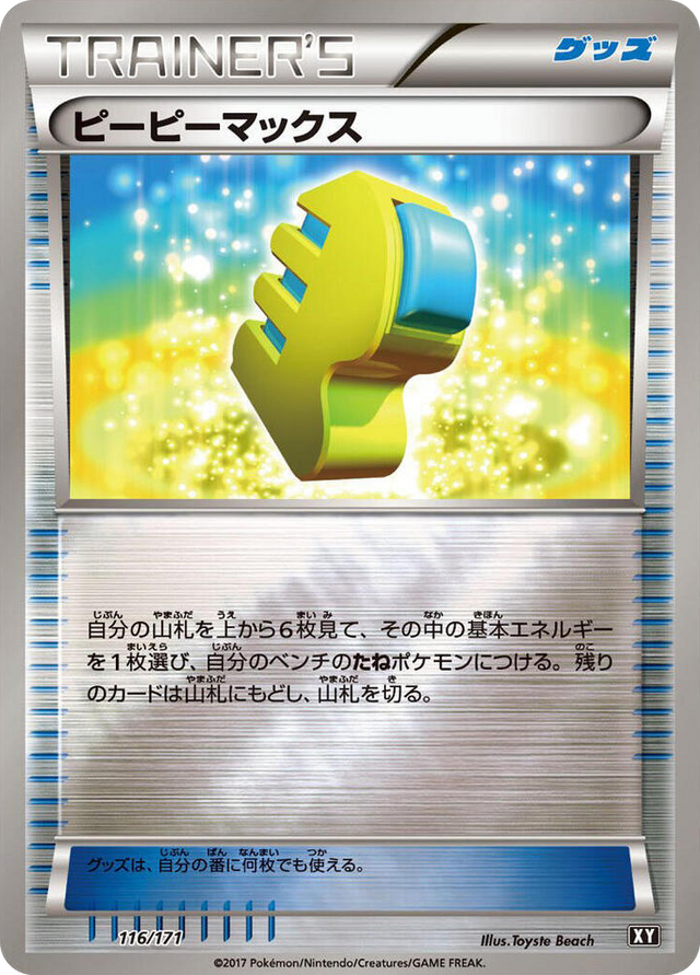 0116 Max Elixir None The Best of XY