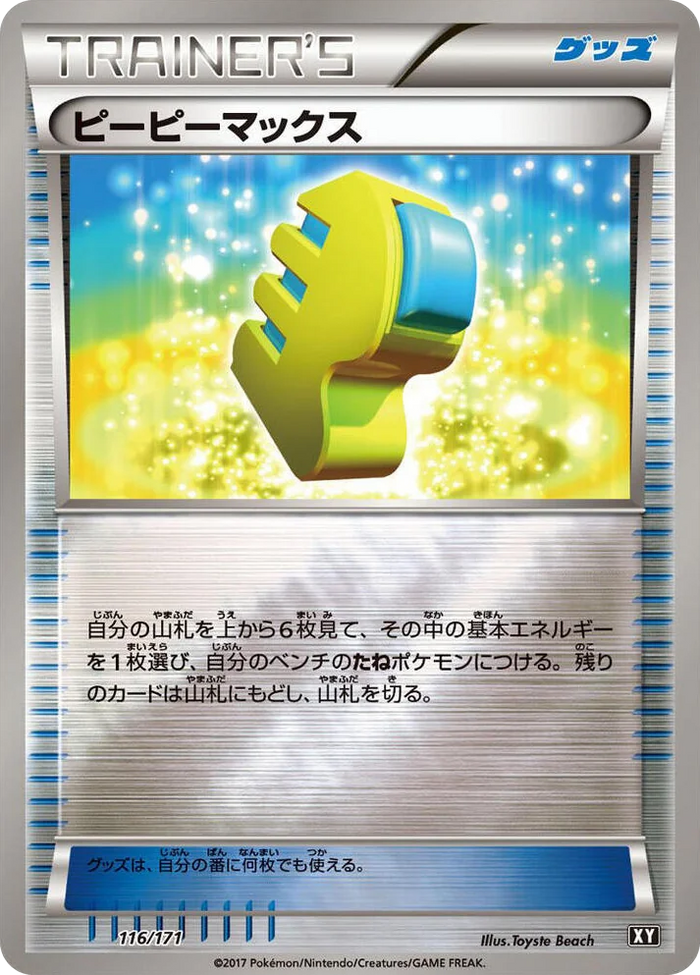 0116 Max Elixir The Best of XY