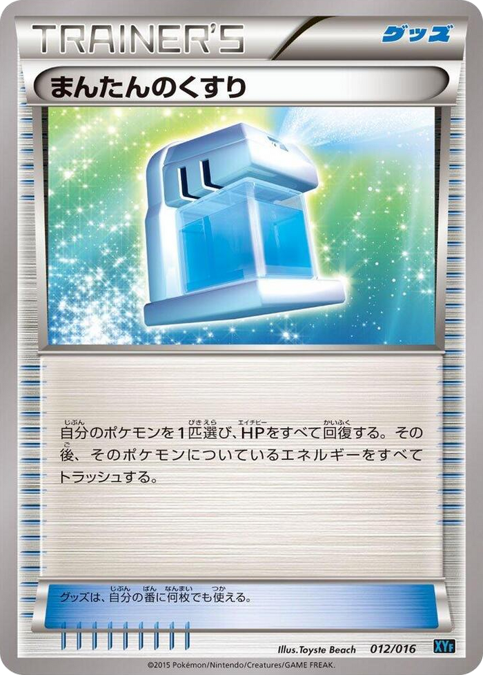 Max Potion #12 None - Golduck BREAK + Palkia-EX Combo Deck Japanese Pokemon card