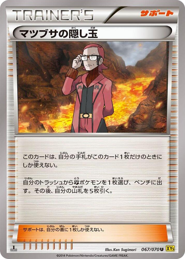 0067 Maxie's Hidden Ball Trick Uncommon XY5-Bg: Gaia Volcano