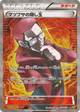 Maxie's Hidden Ball Trick Super Rare #78