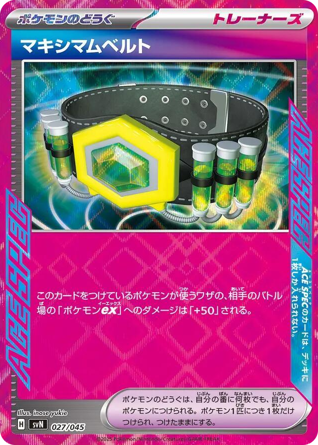 0027 Maximum Belt Promo Battle Partners Deck Build Box
