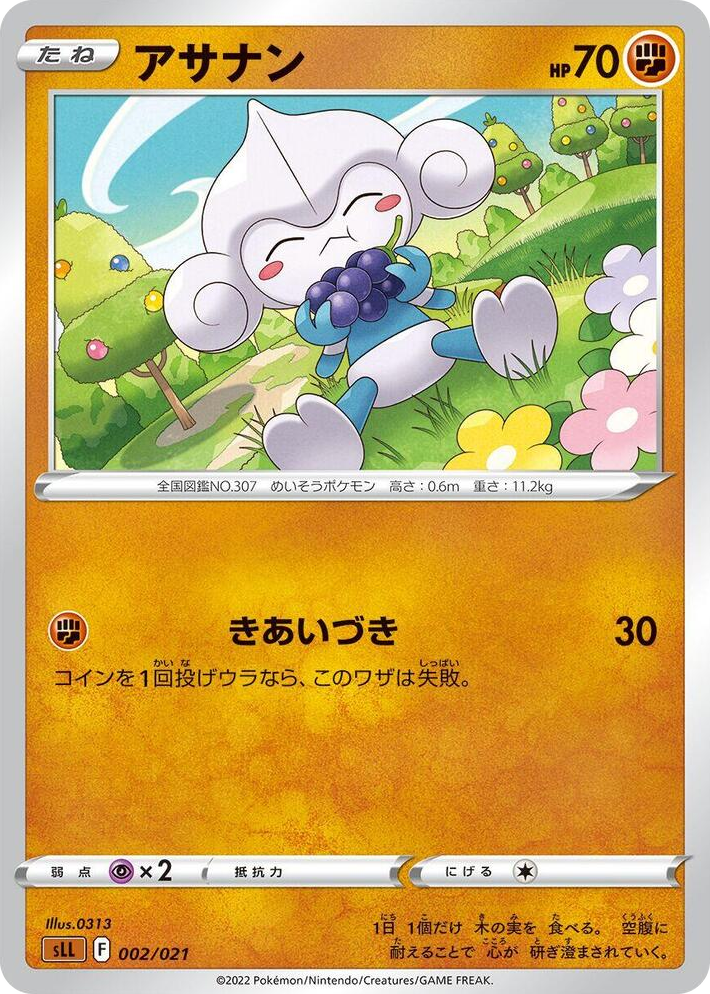 0002 Meditite Lucario Starter Set VSTAR