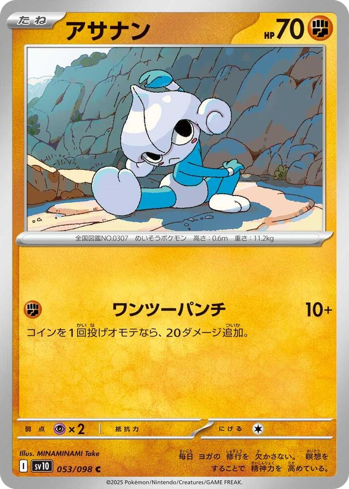 0053 Meditite Common The Glory of Team Rocket