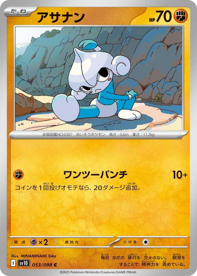 0053 Meditite Common The Glory of Team Rocket