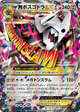 Mega Aggron EX Double Rare #46