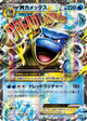 Mega Blastoise EX None #74