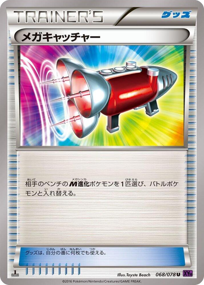 0068 Mega Catcher Uncommon Awakening Psychic King