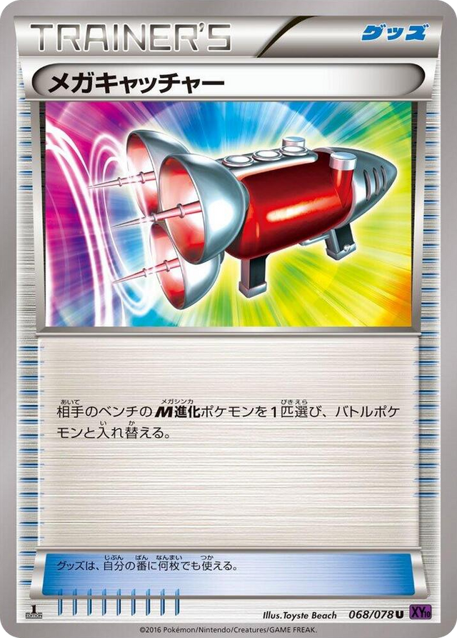 0068 Mega Catcher Uncommon Awakening Psychic King