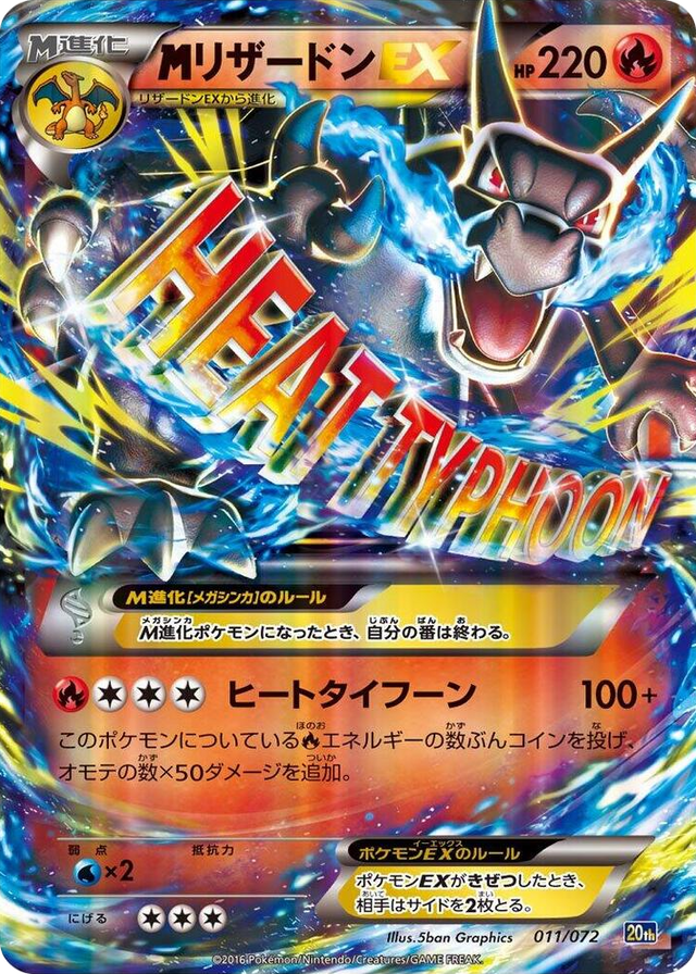 0011 Mega Charizard EX None BREAK Starter Pack