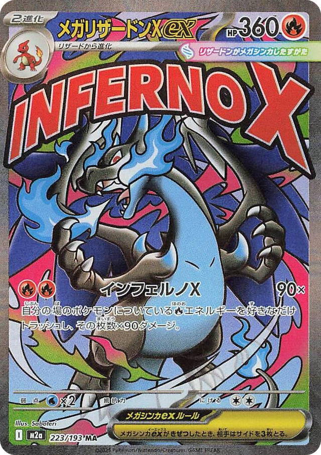 0223 Mega Charizard X ex Mega Attack Rare High Class Pack: MEGA Dream ex