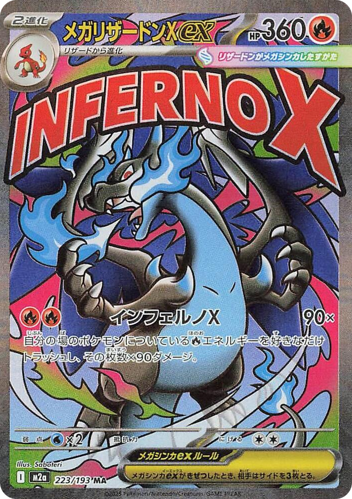 0223 Mega Charizard X ex Mega Attack Rare High Class Pack: MEGA Dream ex
