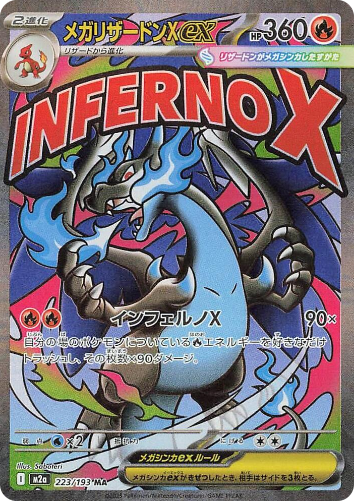 0223 Mega Charizard X ex Mega Attack Rare High Class Pack: MEGA Dream ex