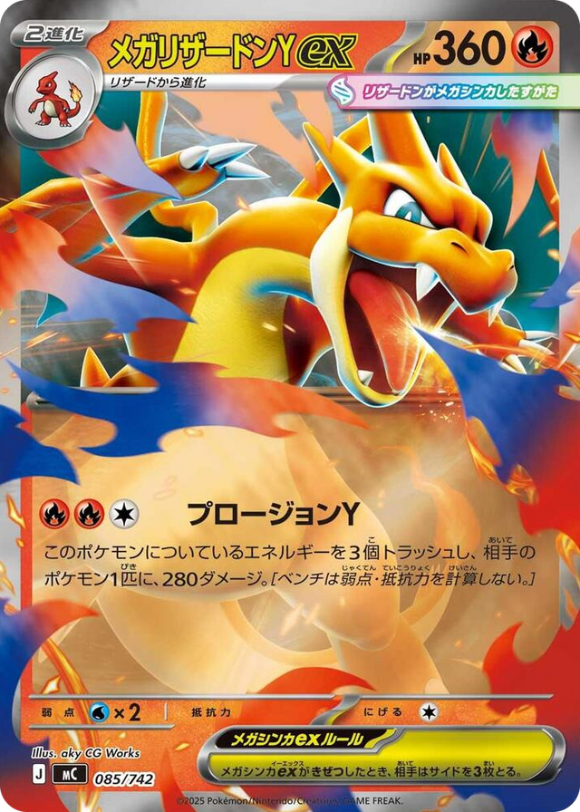 0085 Mega Charizard Y ex (Mirror Holo) Common Start Deck 100 Battle Collection