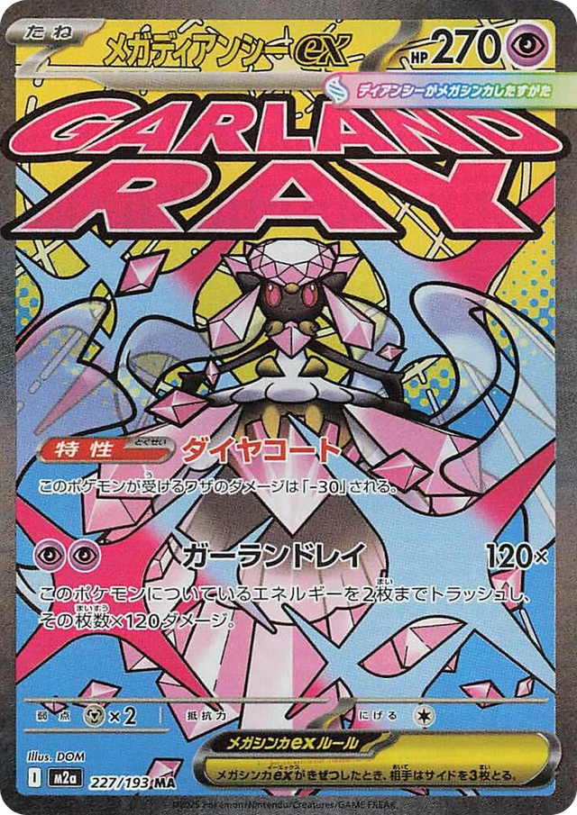 0227 Mega Diancie ex Mega Attack Rare High Class Pack: MEGA Dream ex