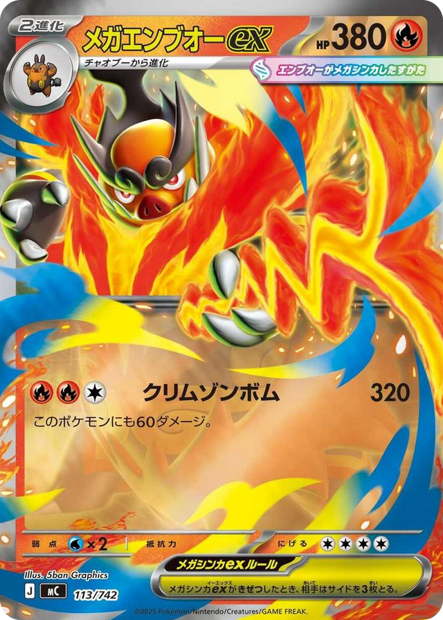 0113 Mega Emboar ex (Mirror Holo) Common Start Deck 100 Battle Collection