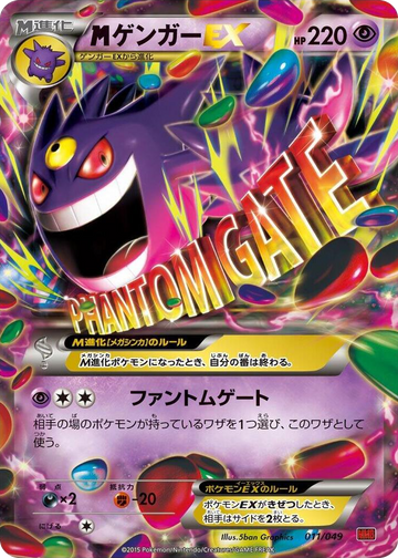 Mega Gengar EX #11 None