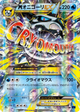 Mega Glalie EX Double Rare #15