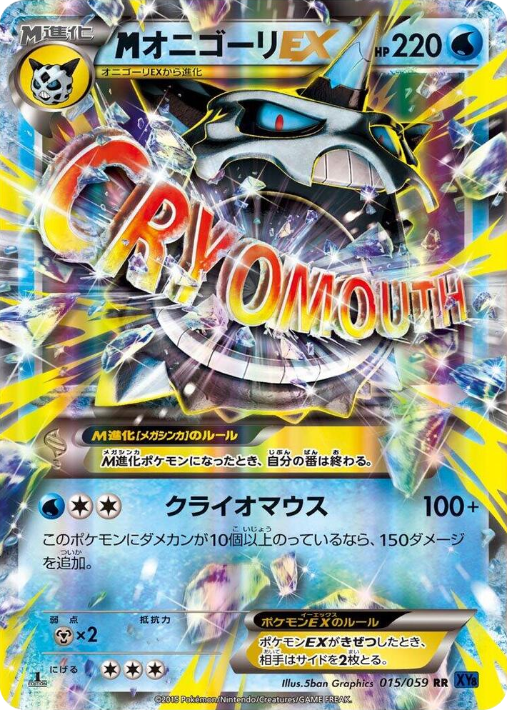 0015 Mega Glalie EX Double Rare XY8-Bb: Blue Shock