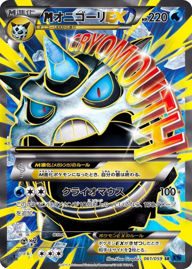 0061 Mega Glalie EX Super Rare XY8-Bb: Blue Shock