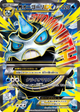 Mega Glalie EX Super Rare #61