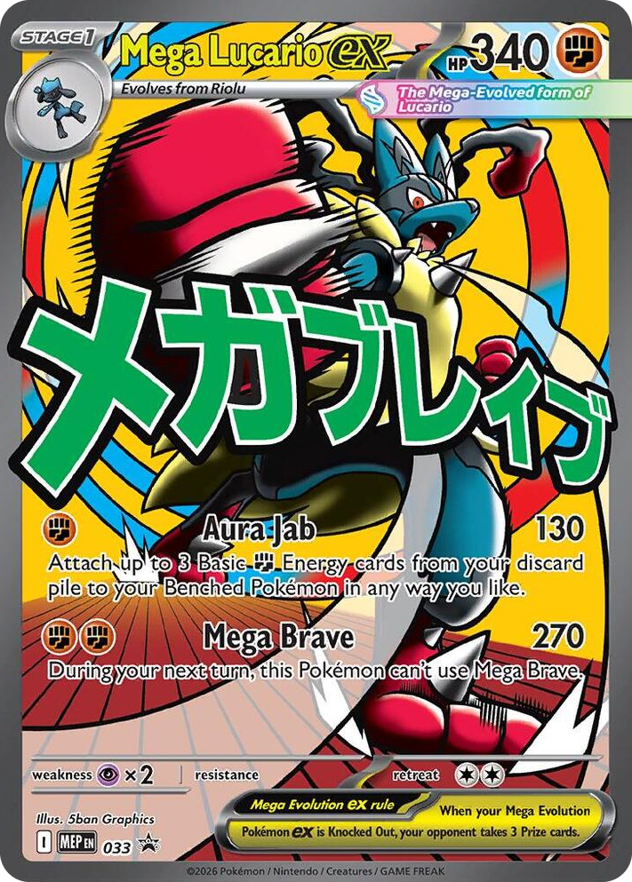 0033 Mega Lucario ex - 033 Promo Mega Evolution Promo
