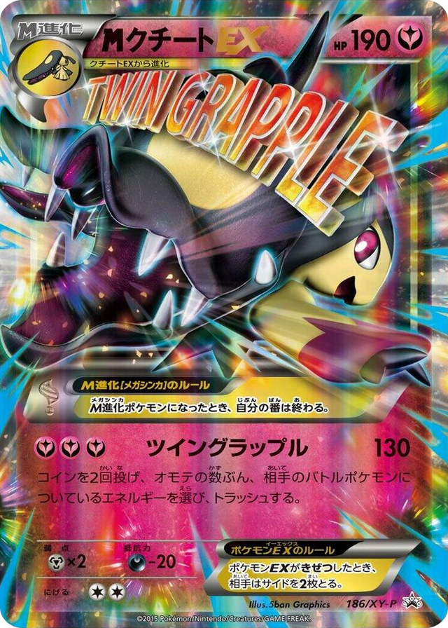 0186 Mega Mawile Ex - 186/XY-P Common XY-P: XY Promos