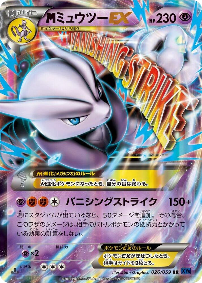 Mega Mewtwo EX #26 Double Rare - XY8-Bb: Blue Shock Japanese Pokemon card