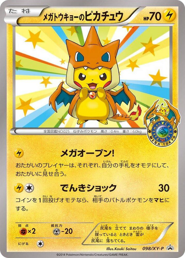 0098 Mega Tokyo's Pikachu - 098/XY-P Common XY-P: XY Promos